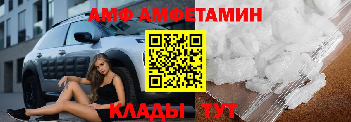 АМФЕТАМИН Зеленодольск