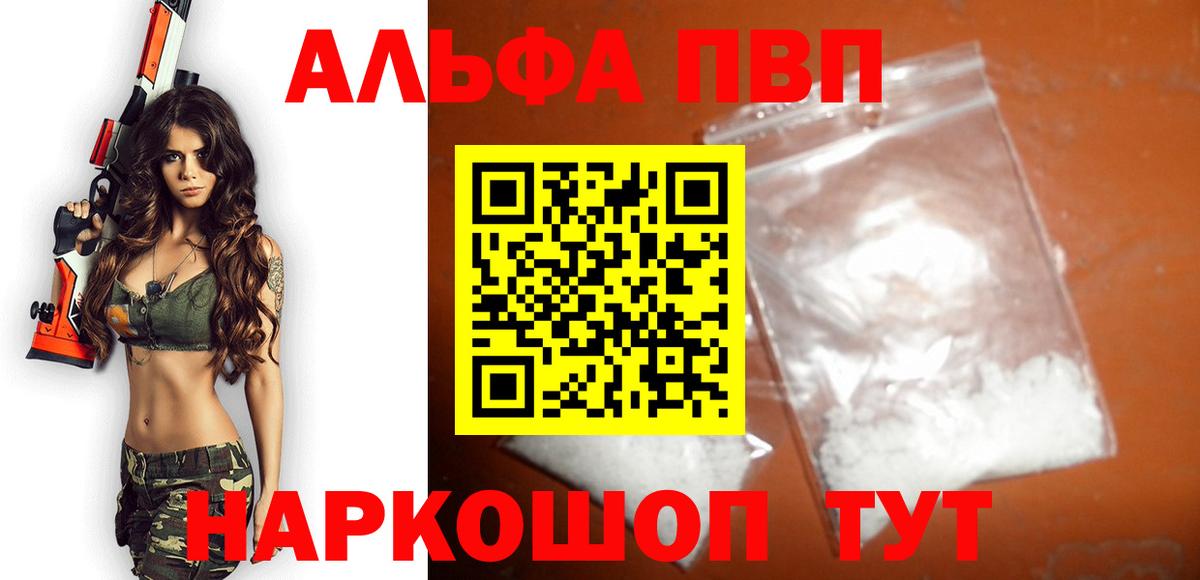А ПВП крисы CK Зеленодольск