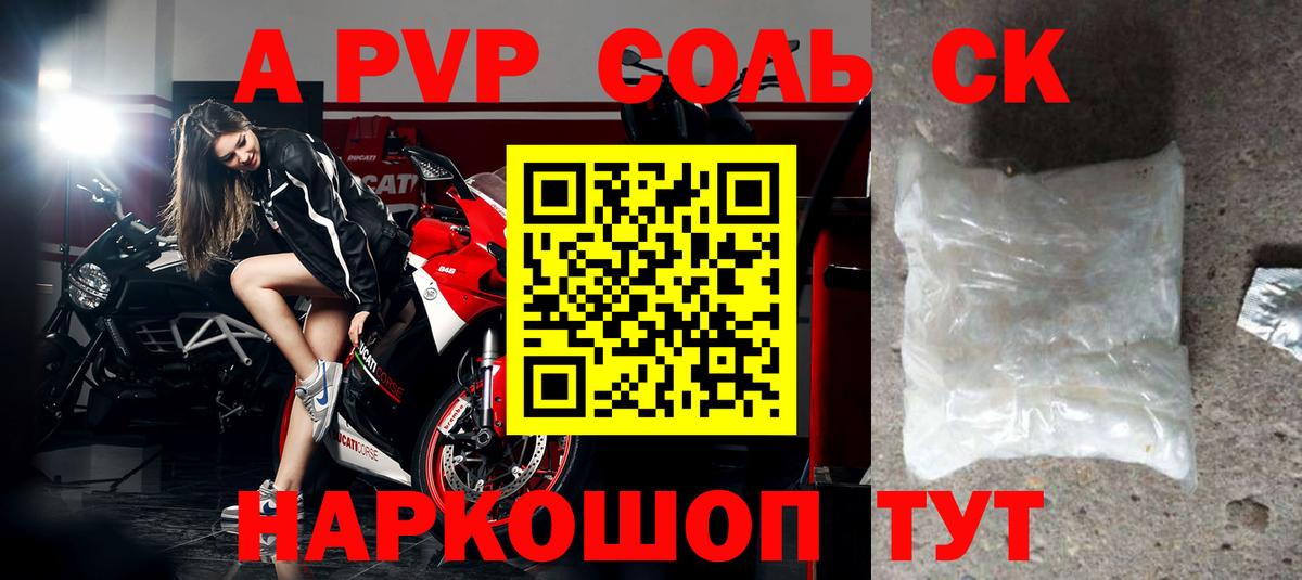 A PVP крисы CK  A PVP крисы CK  продажа наркотиков  Альфа ПВП кристаллы  Вход с VPN  Зеленодольск 