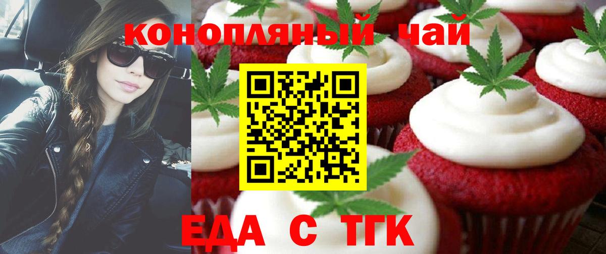 Canna-Cookies конопля  Вход с VPN  Зеленодольск 