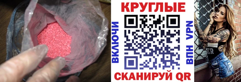 Экстази 300 mg  Зеленодольск 