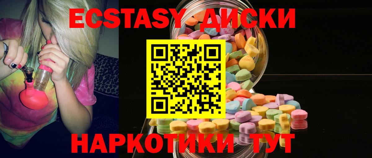ЭКСТАЗИ VHQ  Ecstasy Cube  Вход с VPN  Зеленодольск 