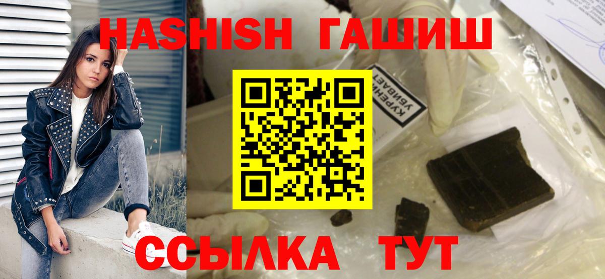 ГАШИШ ice o lator Зеленодольск