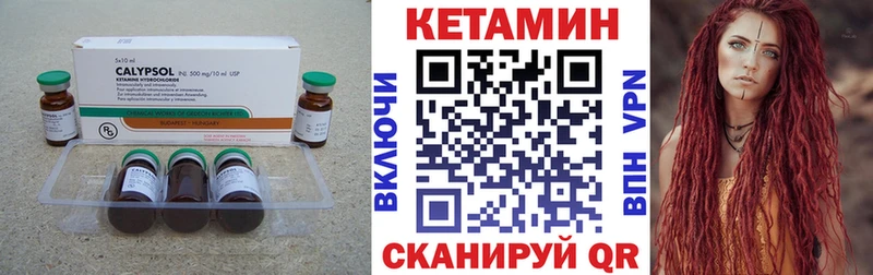 КЕТАМИН ketamine  МЕГА как зайти  Зеленодольск 