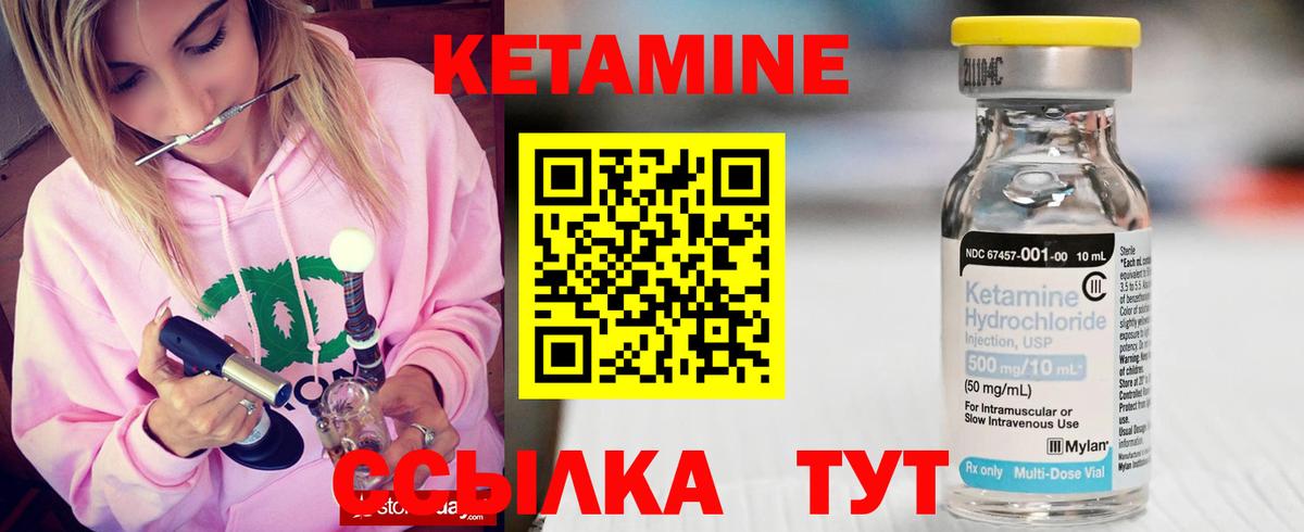 Кетамин ketamine  Вход с VPN  Зеленодольск 