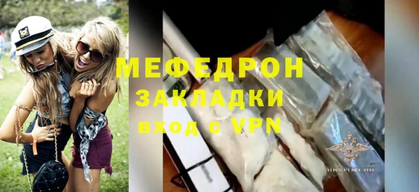 мефедрон Ельня