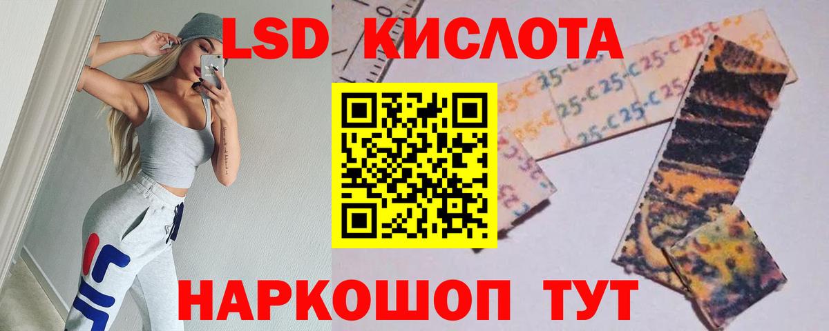 Лсд 25 экстази ecstasy  Лсд 25 экстази кислота  Вход с VPN  Зеленодольск 