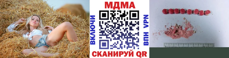 MDMA кристаллы Зеленодольск