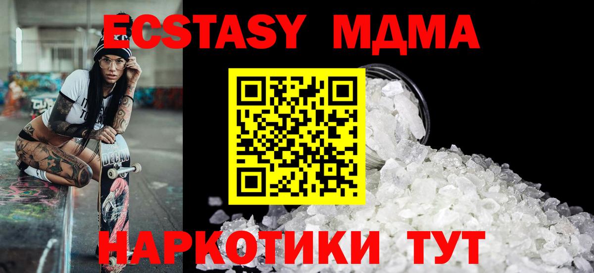 Зеленодольск  МДМА кристаллы  Вход с VPN 
