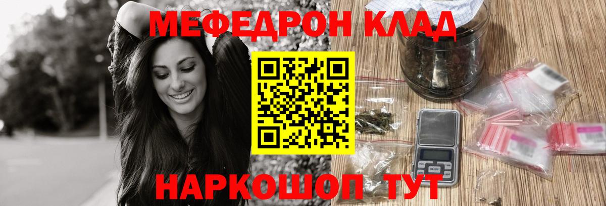 Мефедрон  Зеленодольск