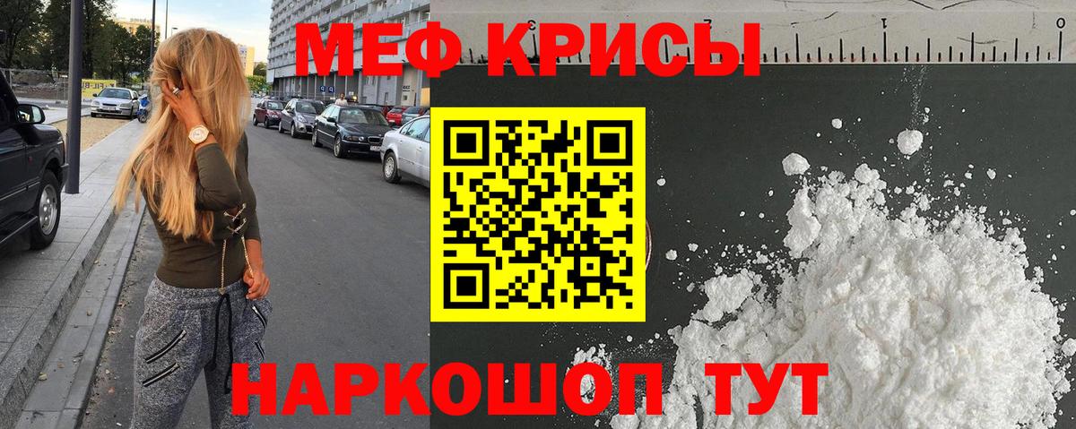 МЕФ  Вход с VPN  Зеленодольск  Меф VHQ  Меф VHQ 