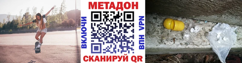 МЕТАДОН methadone  Зеленодольск 