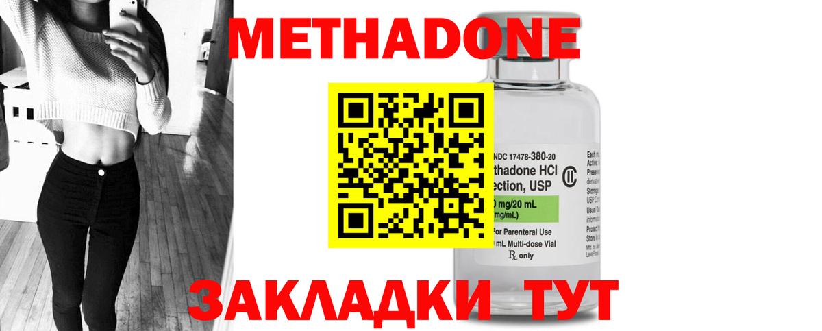ОМГ ОМГ ссылка  МЕТАДОН methadone  Вход с VPN  Зеленодольск 