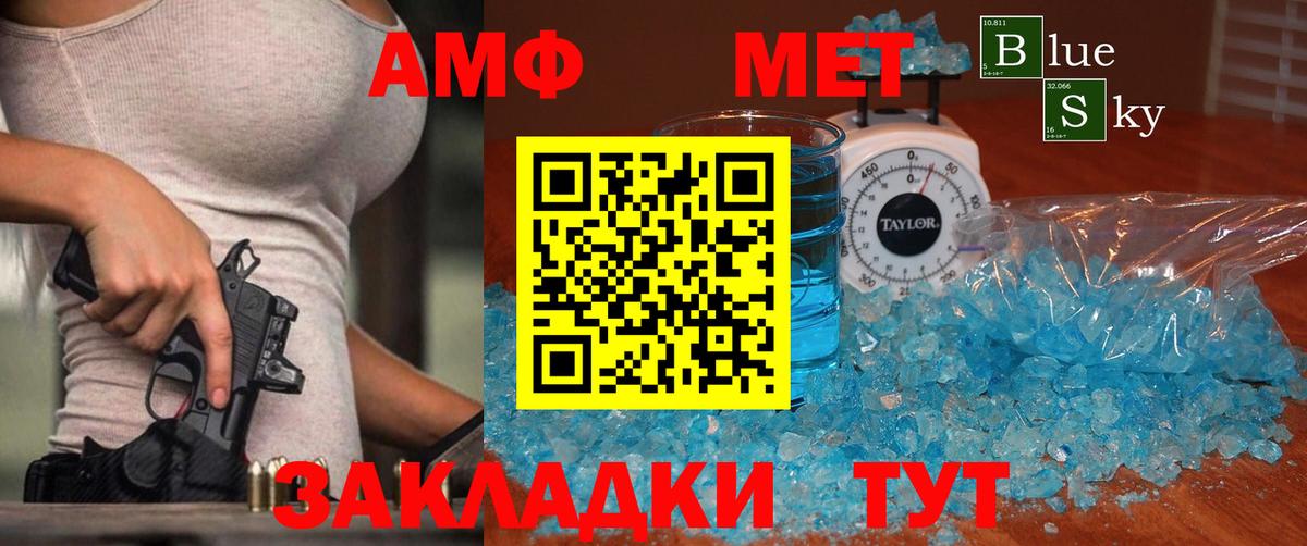 МЕТАМФЕТАМИН витя  Метамфетамин  Зеленодольск  Вход с VPN  МЕТАМФЕТАМИН витя 