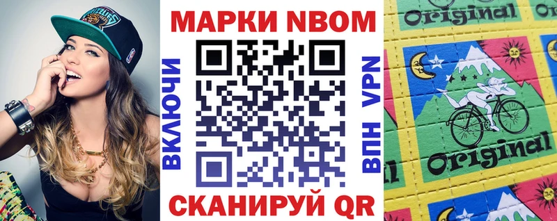 Марки N-bome 1500мкг  блэк спрут рабочий сайт  Зеленодольск 
