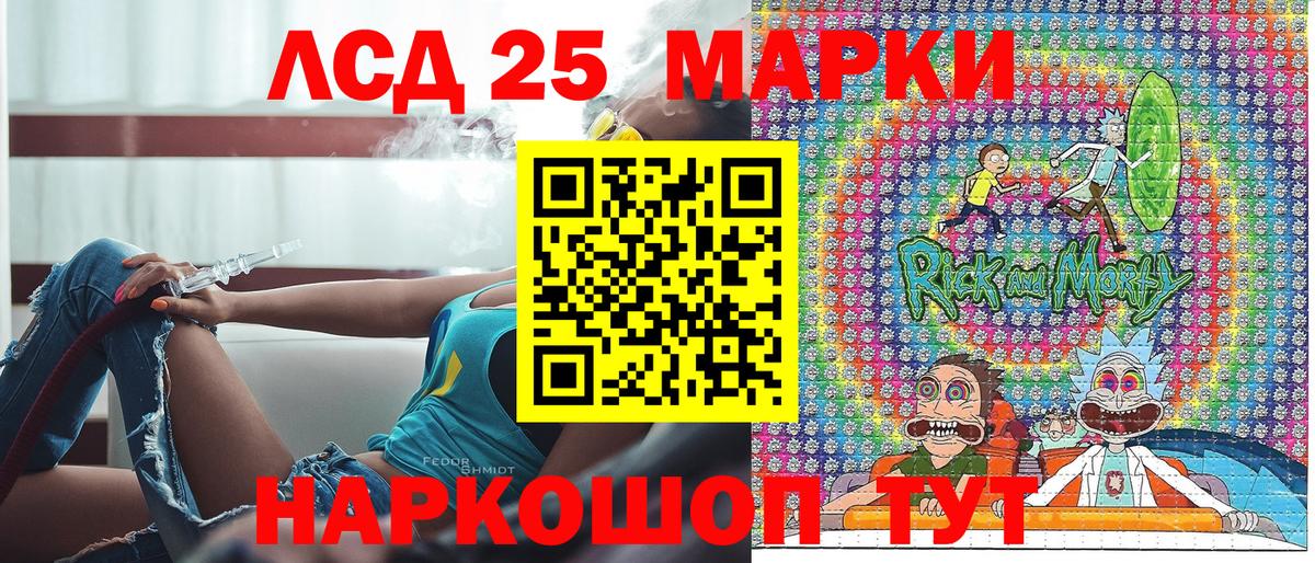Наркотические марки 1,5мг Зеленодольск
