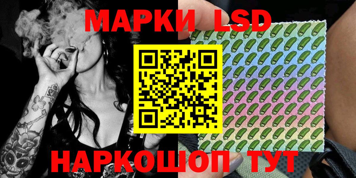 Зеленодольск  Марки 25I-NBOMe  Вход с VPN  Наркотические марки 1,8мг 