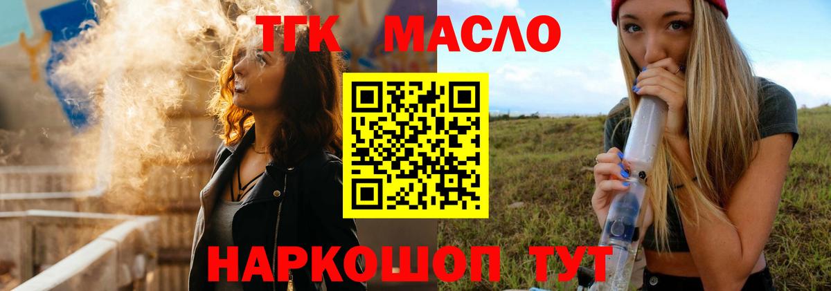 ТГК вейп  Дистиллят ТГК вейп  Зеленодольск  сколько стоит  Вход с VPN 